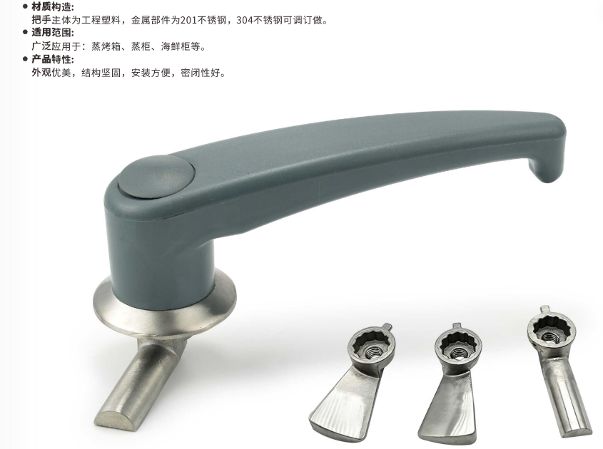  高拓普生产蒸烤箱把手搭扣,厨房设备平钩,迫紧把手